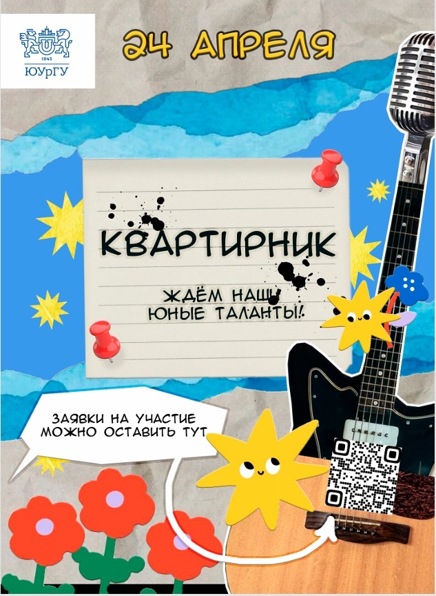 Приглашаем на квартирник 24 апреля.