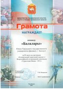 Итоги студенческой олимпиады «Туристская мекка–2011».
