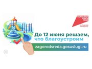 Каким будет Златоуст – решаете ВЫ! Каким будет Златоуст – решаете ВЫ!