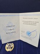 Вручение награды «Почетный работник науки и высоких технологий Российской Федерации» к.т.н., доценту А.Н. Аникееву. Вручение награды «Почетный работник науки и высоких технологий Российской Федерации» к.т.н., доценту А.Н. Аникееву.
