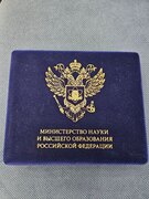 Вручение награды «Почетный работник науки и высоких технологий Российской Федерации» к.т.н., доценту А.Н. Аникееву. Вручение награды «Почетный работник науки и высоких технологий Российской Федерации» к.т.н., доценту А.Н. Аникееву.