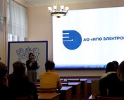Встреча с представителями АО «НПО Электромеханики».