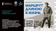 В нашем филиале прошли съемки фильма «Маршрут длиною в жизнь», посвященный ученому М.В. Шумилину, одного из родоначальников атомной отрасли России.   