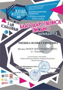 V Всероссийский конкурс социальной рекламы 2015