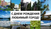 Университет празднует вместе с городом: Златоусту — 272 года, а филиал ЮУрГУ в г. Златоусте готовится к своему 75-летию! Университет празднует вместе с городом: Златоусту — 272 года, а филиал ЮУрГУ в г. Златоусте готовится к своему 75-летию!