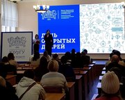 День открытых дверей 2026.