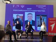 МИР РОССИЙСКОГО СТУДЕНЧЕСТВА