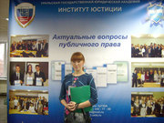 Всероссийская конференция молодых ученых и аспирантов