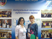Всероссийская конференция молодых ученых и аспирантов