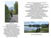 Подведены итоги фотоконкурса «Летнее фото с историей». Подведены итоги фотоконкурса «Летнее фото с историей».