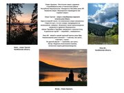 Подведены итоги фотоконкурса «Летнее фото с историей». Подведены итоги фотоконкурса «Летнее фото с историей».