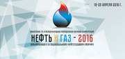 Участие в Международной конференции «Нефть и газ – 2016»