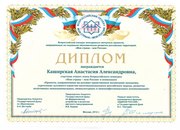 Всероссийский конкурс молодежных авторских проектов