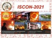 ХVI Международный Конгресс сталеплавильщиков  и производителей металла ISCON 2021
