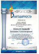 Итоги конкурса научно-исследовательских работ студентов ЮУрГУ 2024-2025 уч.год.