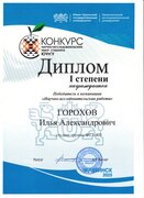 Итоги конкурса научно-исследовательских работ студентов ЮУрГУ 2024-2025 уч.год.