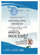Итоги конкурса научно-исследовательских работ студентов ЮУрГУ 2024-2025 уч.год.
