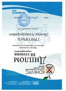 Итоги конкурса научно-исследовательских работ студентов ЮУрГУ 2024-2025 уч.год.