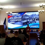 Лекция памяти, посвящённая Дню окончания Второй мировой войны