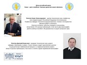 Наука-дело семейное.