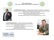 Наука-дело семейное.