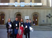 Третья Международная молодежная научная конференция  «Физика. Технологии. Инновации»