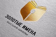 Преподаватель нашего филиала стал победителем конкурса «Золотые имена Высшей школы».