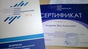 Конференция в Перми