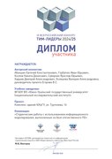 Студенты строят будущее с Renga Professional.