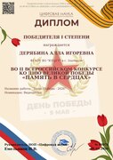 Видеоролик нашего филиала признан лучшим на Всероссийском конкурсе ко Дню Победы