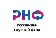 Российский научный фонд начинает прием заявок на региональные конкурсы