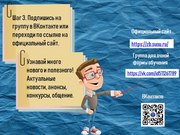 Ты стал студентом филиала ЮУрГУ в г. Златоусте! Что дальше?