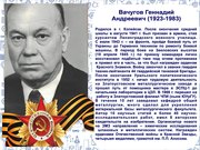 Научный полк - Вачугов Геннадий Андреевич