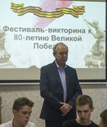Фестиваль-викторина «Великая Победа», посвященная 80-летию Победы в  Великой Отечественной войне 1941-1945 гг.