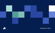 Внутренний «Приоритет» в ЮУрГУ: новые возможности для развития подразделений