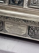 Посещение мастерских МДПИ «Лик» и знакомство с работой Златоустовских мастеров - Раку для Мощей Святителя Иоанна Митрополита Тобольского. Посещение мастерских МДПИ «Лик» и знакомство с работой Златоустовских мастеров - Раку для Мощей Святителя Иоанна Митрополита Тобольского.