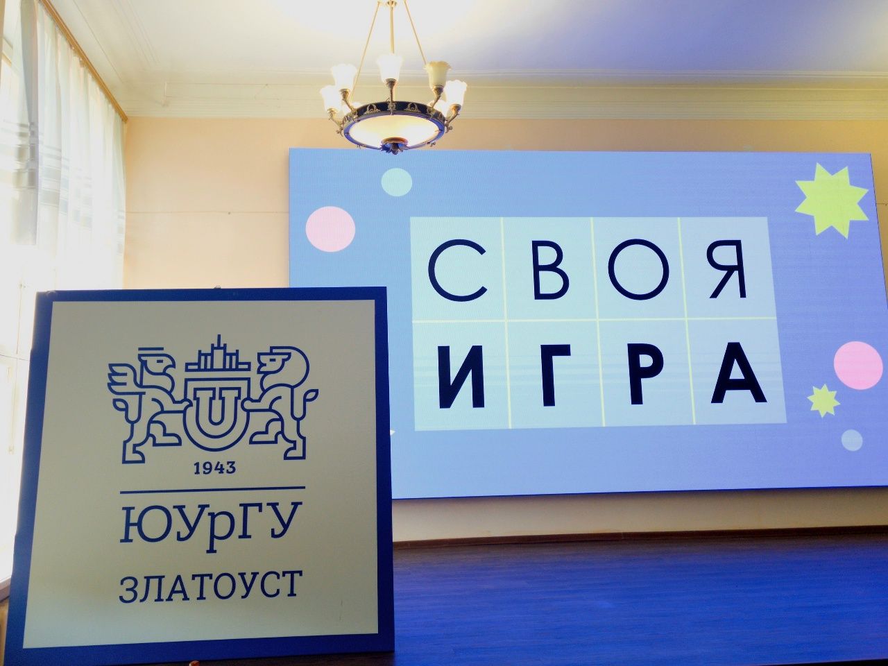 Интеллектуальный баттл: первокурсники нашего филиала сразились в «Своей игре».