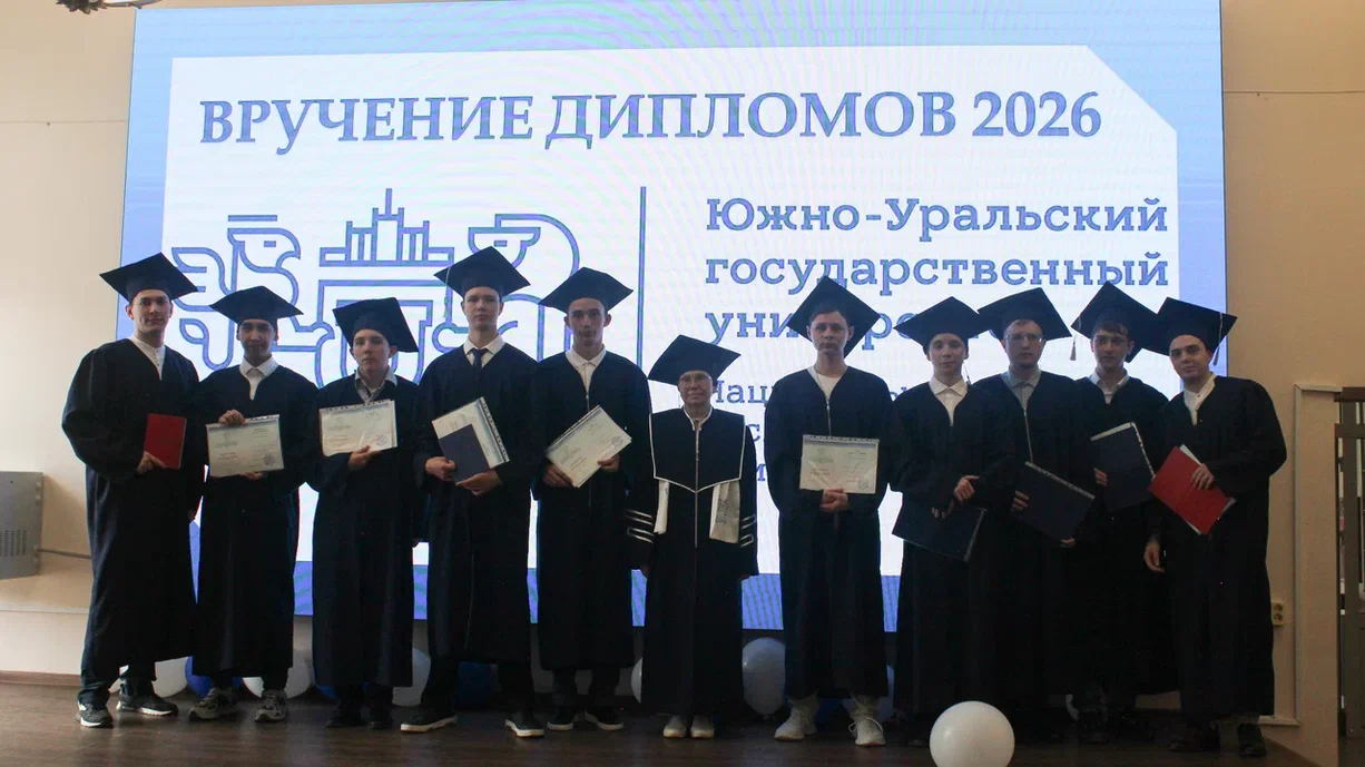 Торжественное вручение дипломов в филиале ЮУрГУ в г. Златоусте! Торжественное вручение дипломов в филиале ЮУрГУ в г. Златоусте!